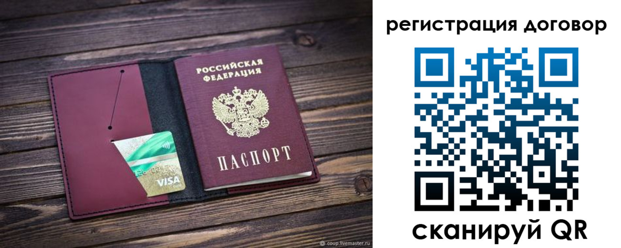 временная регистрация адрес в Адыгее