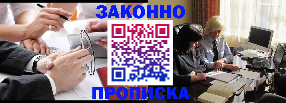 временная регистрация гарантия в Адыгее