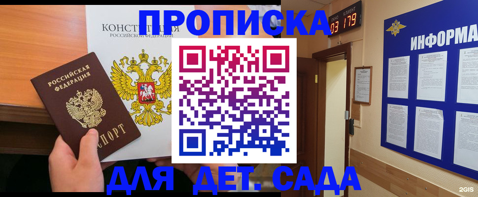 временная регистрация надежно в Адыгее