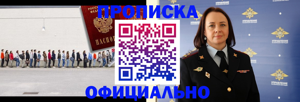 где прописаться в Адыгее