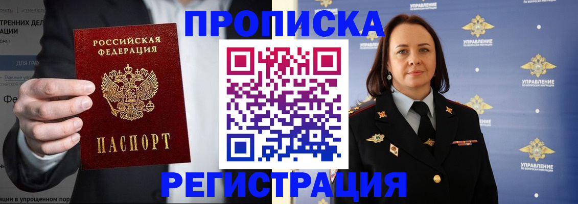 временная регистрация адрес в Адыгее