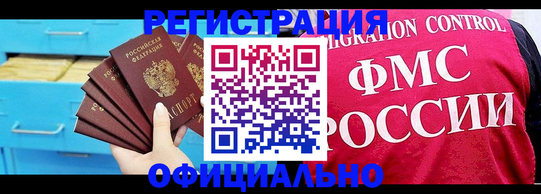 временная регистрация надежно в Адыгее